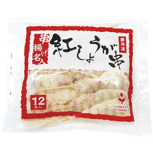 八幡フーズ）串揚げ名人 紅しょうが串　約20g×12本入