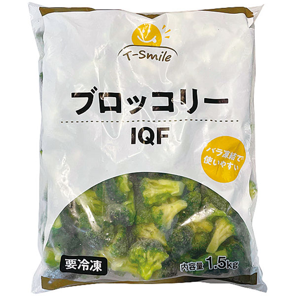 輸入）ブロッコリーIQF　1.5kg（約11～14g×105～135個入）