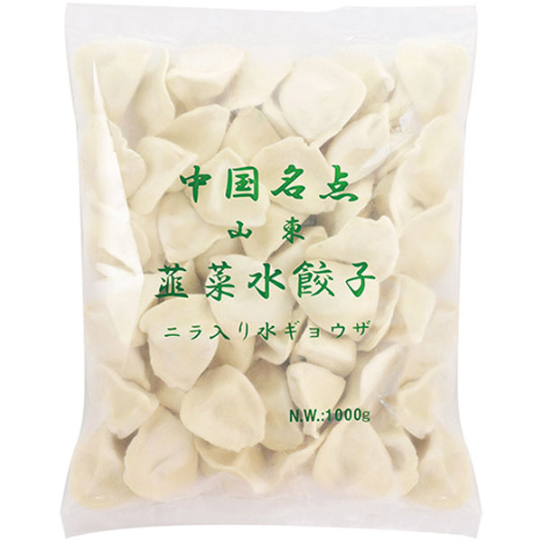 友盛貿易）山東韮水餃子　1kg（約50個入）