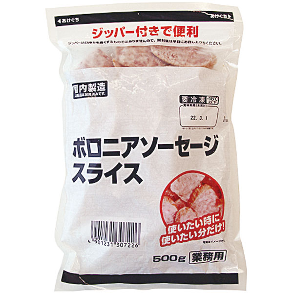 伊藤ハム）IQFボロニアソーセージ　500g