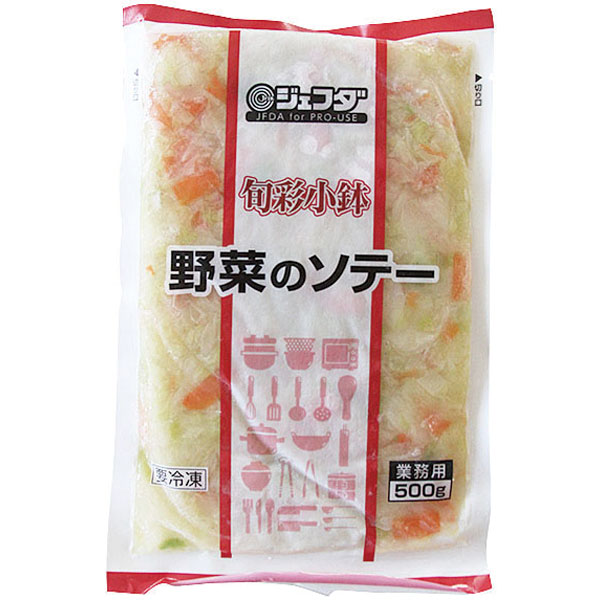 ジェフダ）野菜のソテー　500g