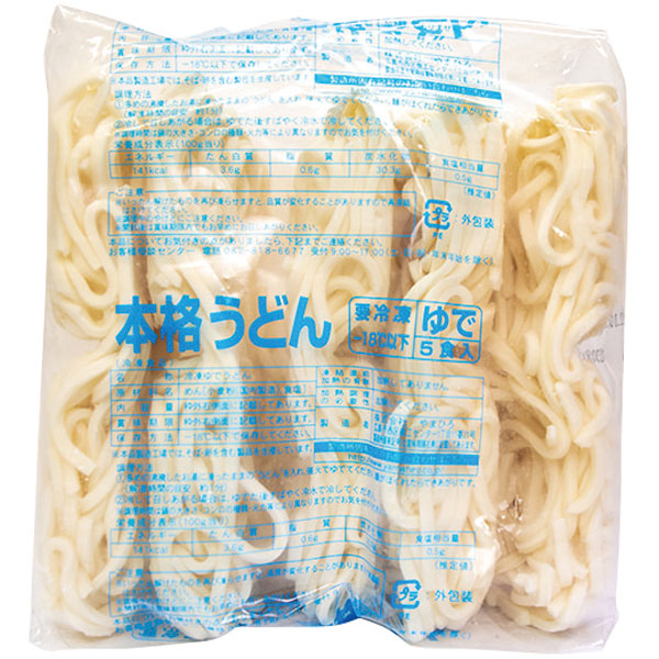 やまひろ）本格極細うどん　230g×5食入