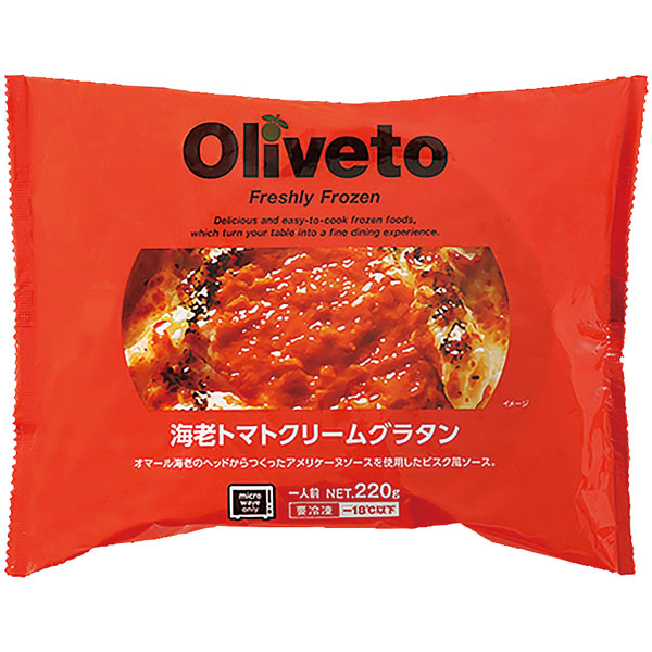 ヤヨイサンフーズ）海老トマトクリームグラタン　220g