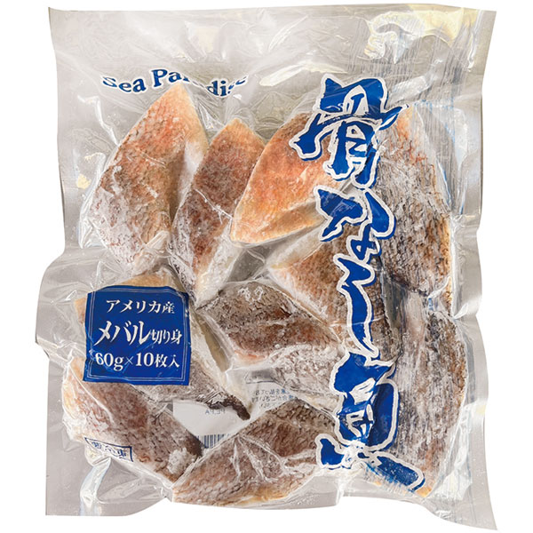 シーパラダイス）メバル（キタノメヌケ）（骨取り）　60g×10切入