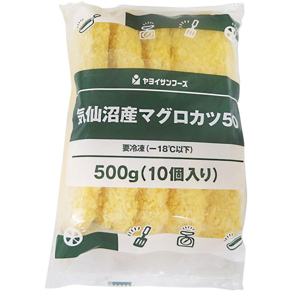 ヤヨイサンフーズ）気仙沼産マグロカツ　500g（約50g×10個入）