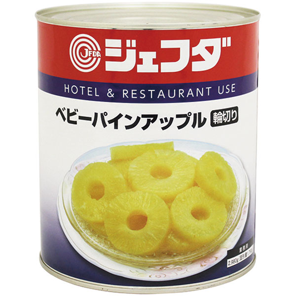 ジェフダ）ベビーパインアップル（輪切り）　1号缶