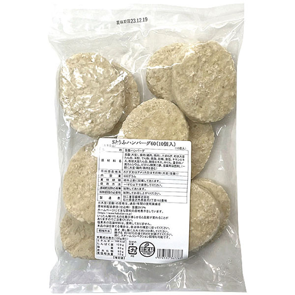 羽二重豆腐）とうふハンバーグ　約60g×10個入
