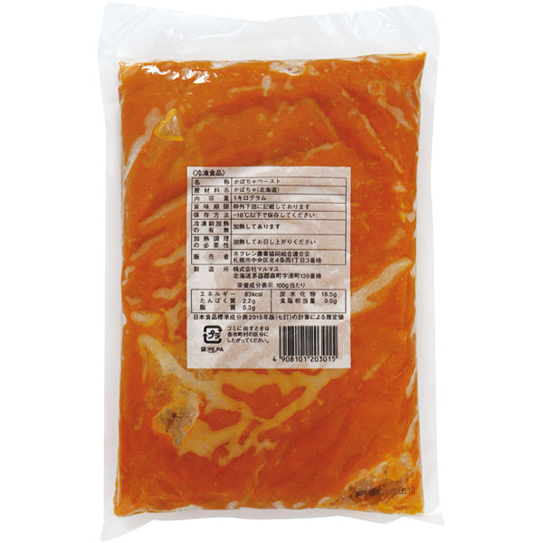 ホクレン　うらごし南瓜　１Ｋｇ