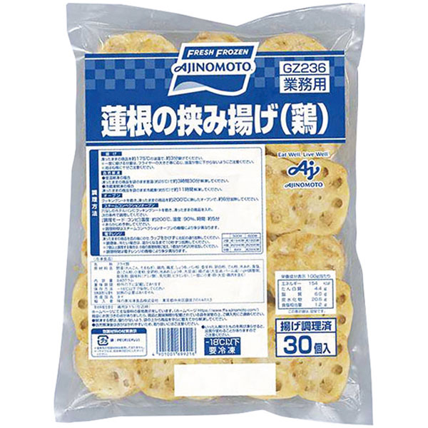 味の素冷凍食品）蓮根の挟み揚げ（鶏）　約28g×30個入