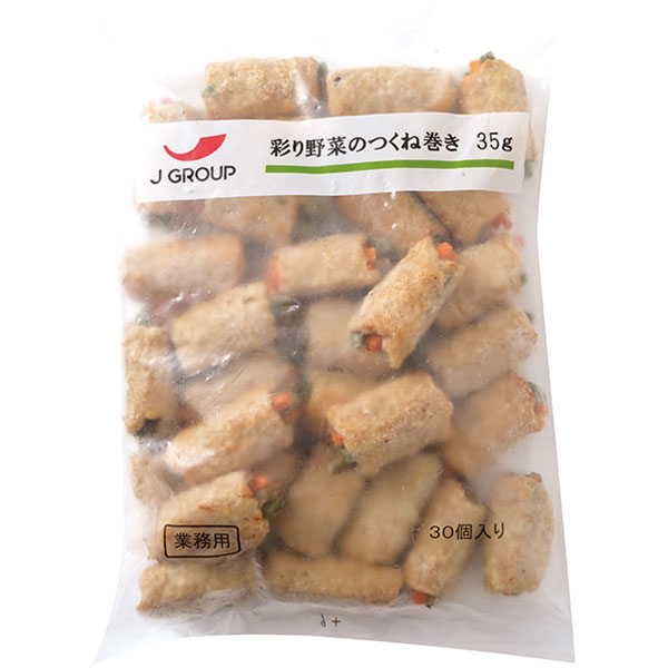 ジャパン・トレーディング）彩り野菜のつくね巻き　35g×30個入
