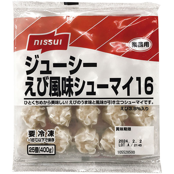 ニッスイ）Rジューシーえび風味シューマイ16