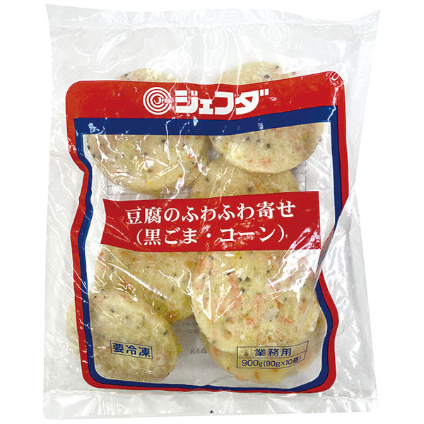 ジェフダ）豆腐のふわふわ寄せ（黒ごま・コーン）　900g（90g×10個入）