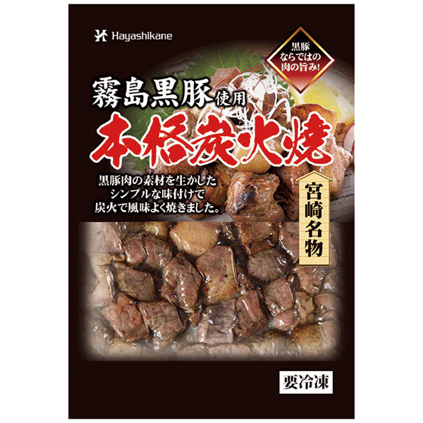 【売尽し】林兼産業）霧島黒豚炭火焼　80g