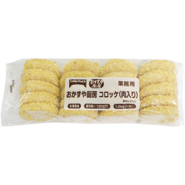 テーブルマーク）おかずや厨房 コロッケ（肉入り） D05