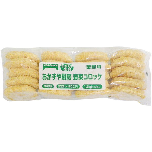 テーブルマーク）おかずや厨房 野菜コロッケ D05