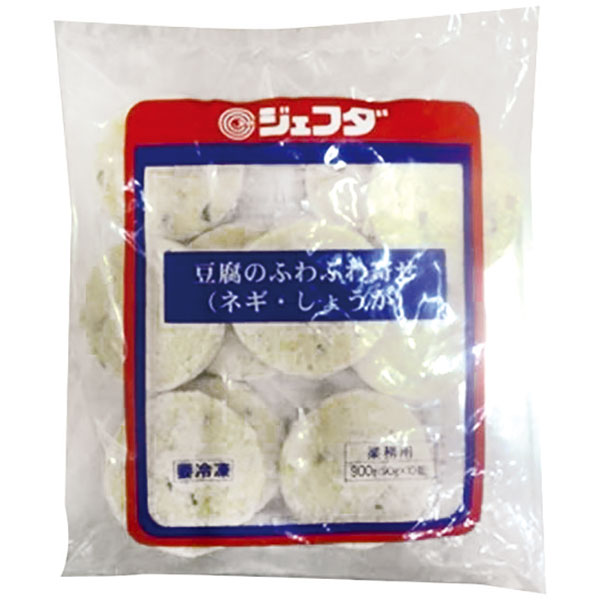 ジェフダ）豆腐のふわふわ寄せ（ネギ・しょうが）　900g（90g×10個入）