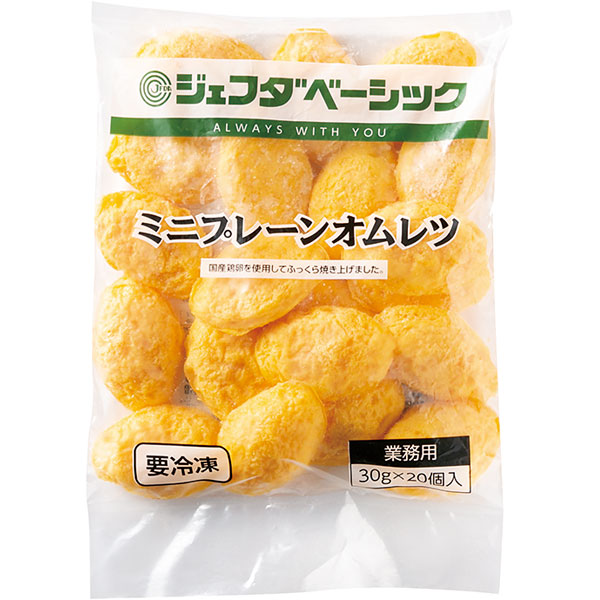 ジェフダベーシック）ミニプレーンオムレツ　約30g×20枚入
