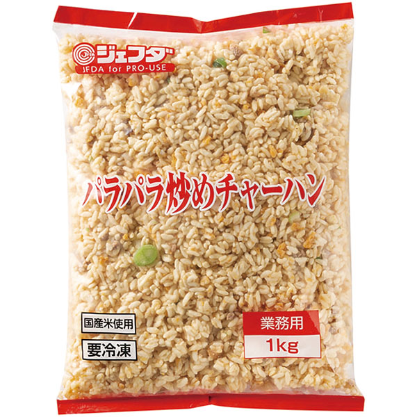 ジェフダ）パラパラ炒めチャーハン　1kg