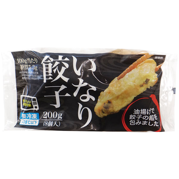 ヤマガタ食品）いなり餃子　200g（約25g×8個入）