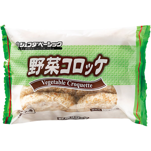 ジェフダベーシック）野菜コロッケ　60g×10個入