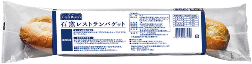 テーブルマーク）CB石窯レストランバゲット C07