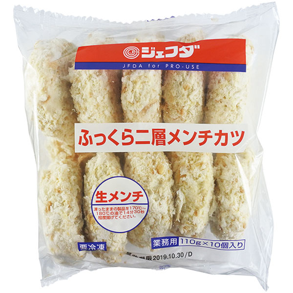 ジェフダ）ふっくら二層メンチカツ　110g×10個入