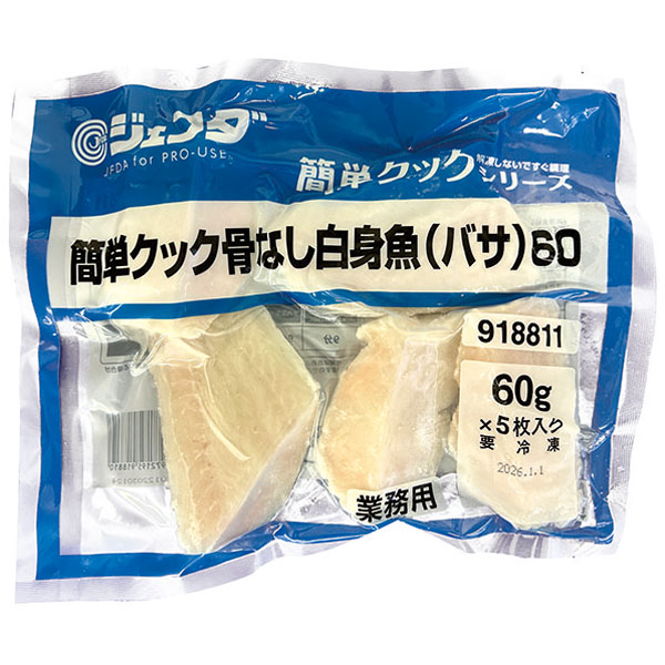 ジェフダ）簡単クック骨なし白身魚（バサ）　60g×5枚入