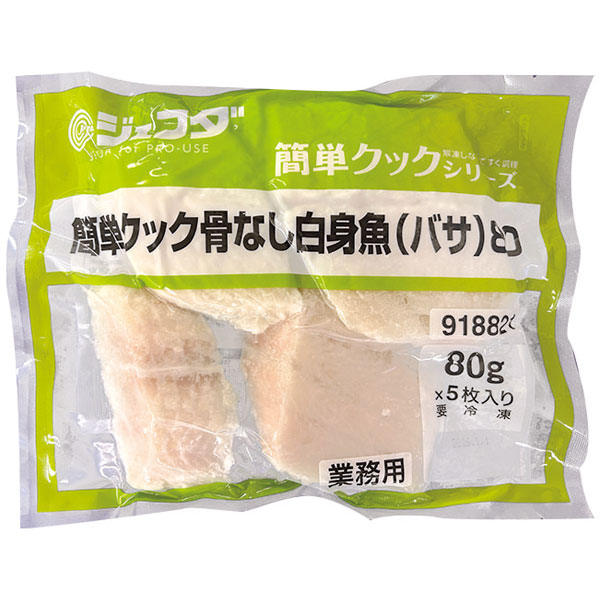 ジェフダ）簡単クック骨なし白身魚（バサ）　80g×5枚入