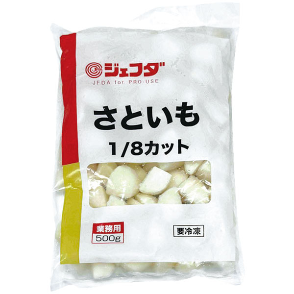 ジェフダ）さといも 1/8カット　500g