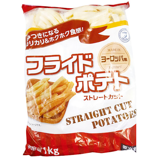 輸入）フライドポテト（ストレート）　1kg