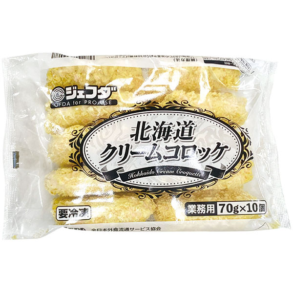 ジェフダ）北海道クリームコロッケ70　700g（70g×10個入）