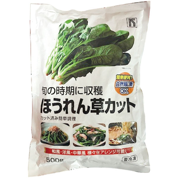 ミャンマー産冷凍ホウレン草カット IQF　500g