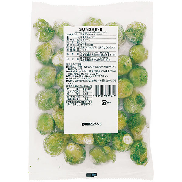 Wismettacフーズ）芽キャベツ　500g