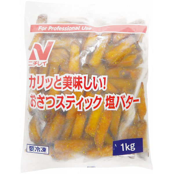 ニチレイフーズ）カリッと美味しい！おさつスティック 塩バター　1kg（約80～100本入）