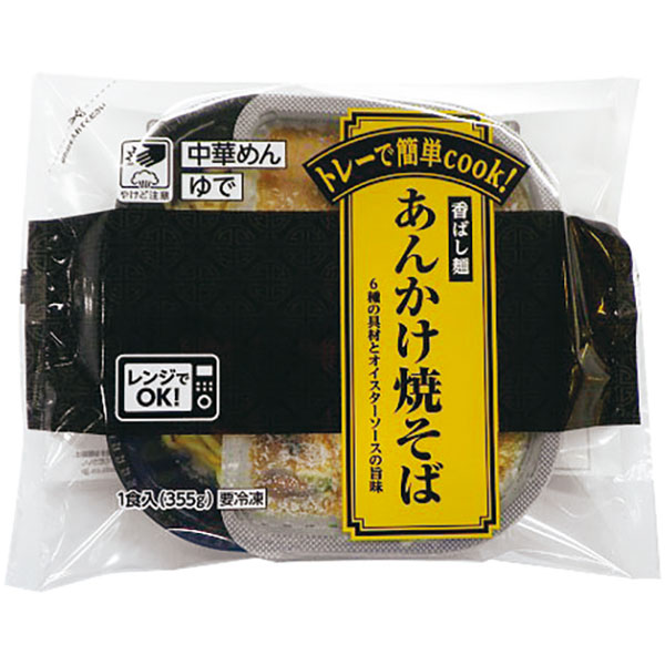 ニチレイフーズ）トレーで簡単cook！あんかけ焼そば　1食355g（麺160g）