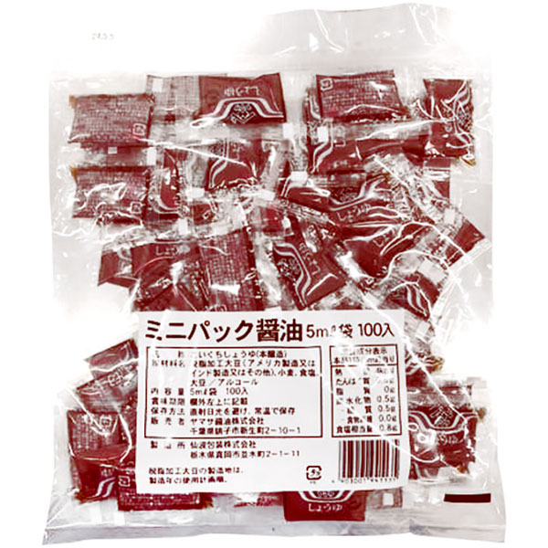 ヤマサ醤油）ミニパックしょうゆ　5ml×100パック入