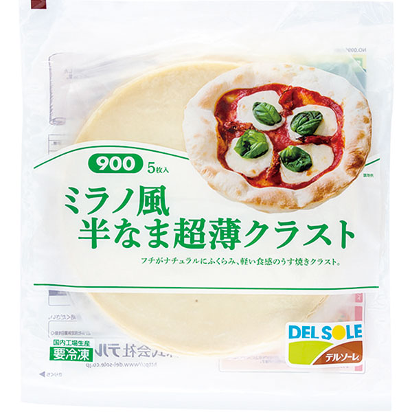 【売尽し】デルソーレ）ミラノ風半なま超薄クラスト　110g×5枚入