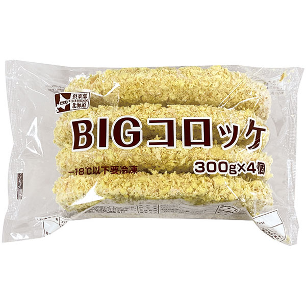 モリタン）BIGコロッケ300　1200g（300g×4個入）