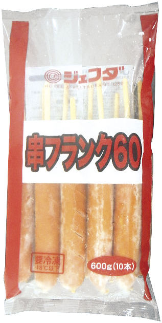 ジェフダ）串フランク60　60g×10本入