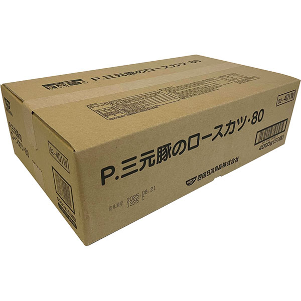 四国日清食品）三元豚のロースカツ80　4000g（80g×50個入）