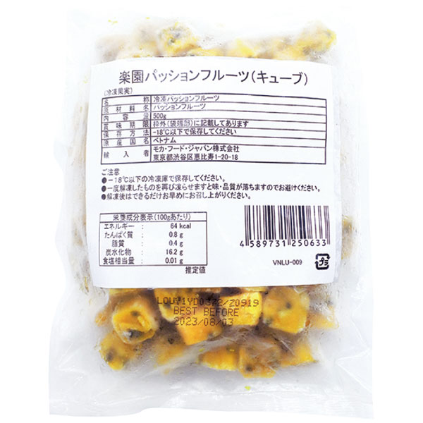 【夏商材】ヤマダイ食品）楽園パッションフルーツ（キューブ） 　500g(約5g×100粒入)
