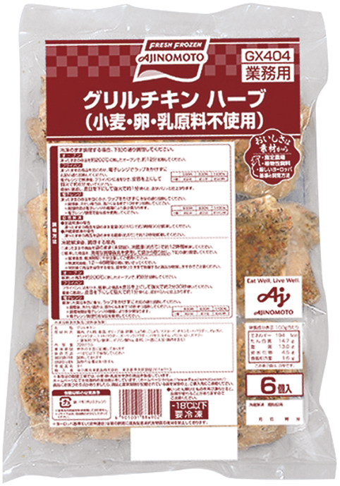 味の素冷凍食品）グリルチキン ハーブ（小麦・卵・乳原料不使用）　720g（約120g×6個入）