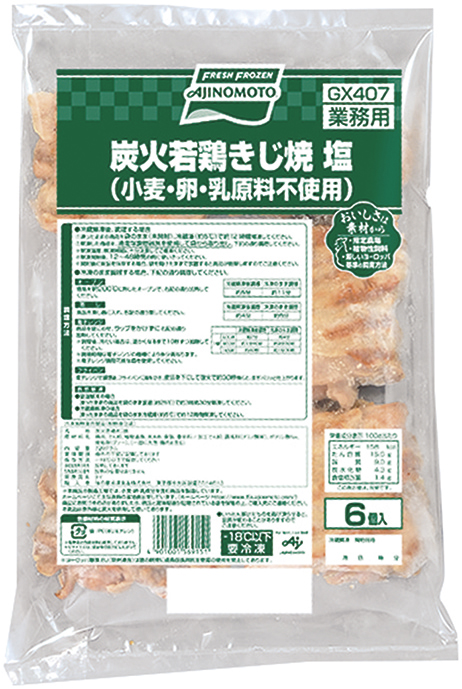 【売尽し】味の素冷凍食品）炭火若鶏きじ焼 塩（小麦・卵・乳原料不使用）　720g（約120g×6個入）