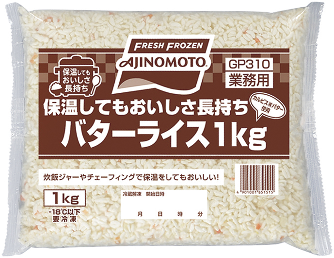 味の素冷凍食品）保温してもおいしさ長持ち バターライス　1kg