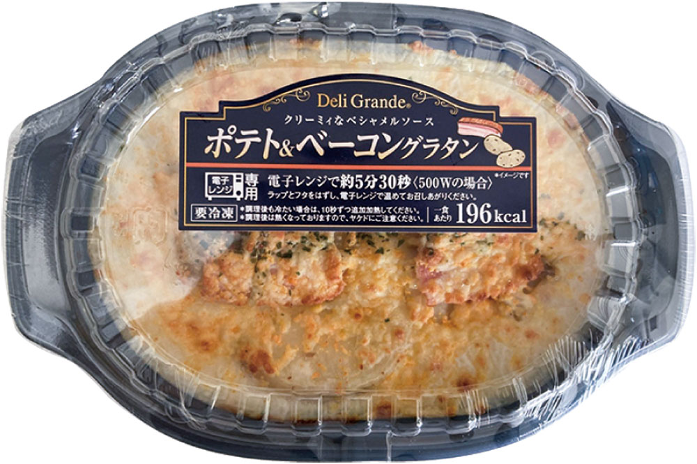 ヤヨイサンフーズ）ポテト＆ベーコングラタン