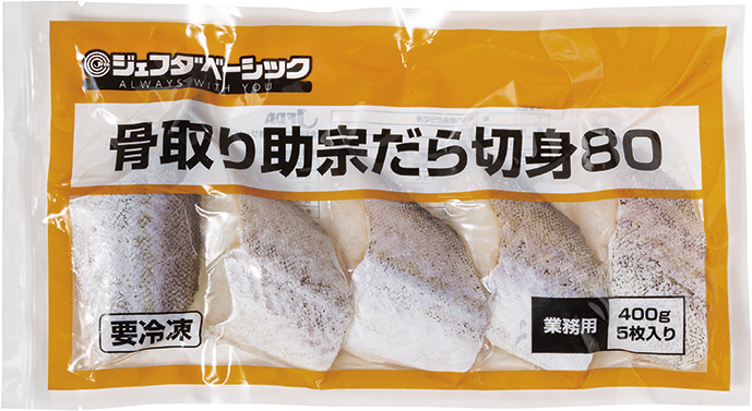 ジェフダベーシック）骨取り助宗だら切身80　400ｇ（5枚）