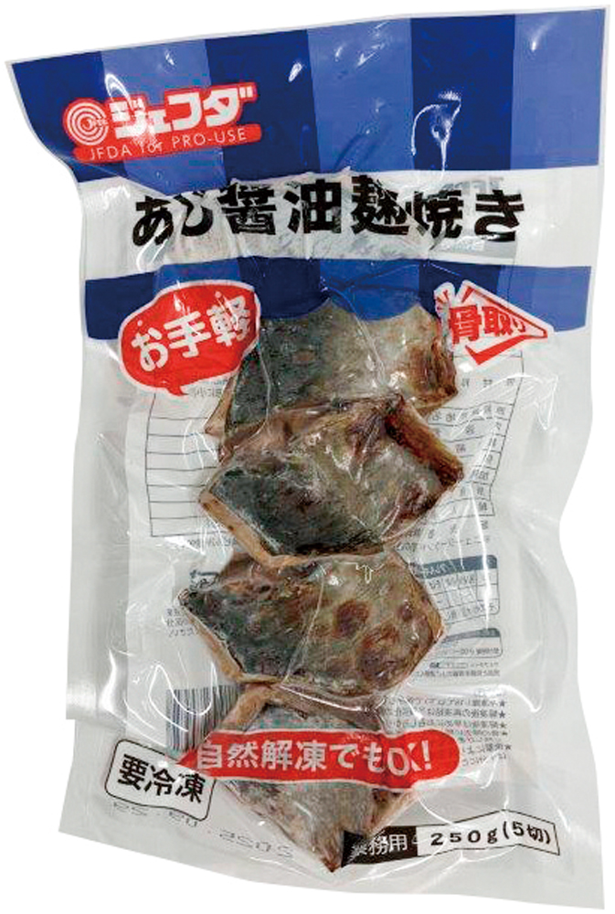 ジェフダ）あじ醤油麹焼き　250ｇ（5枚入）