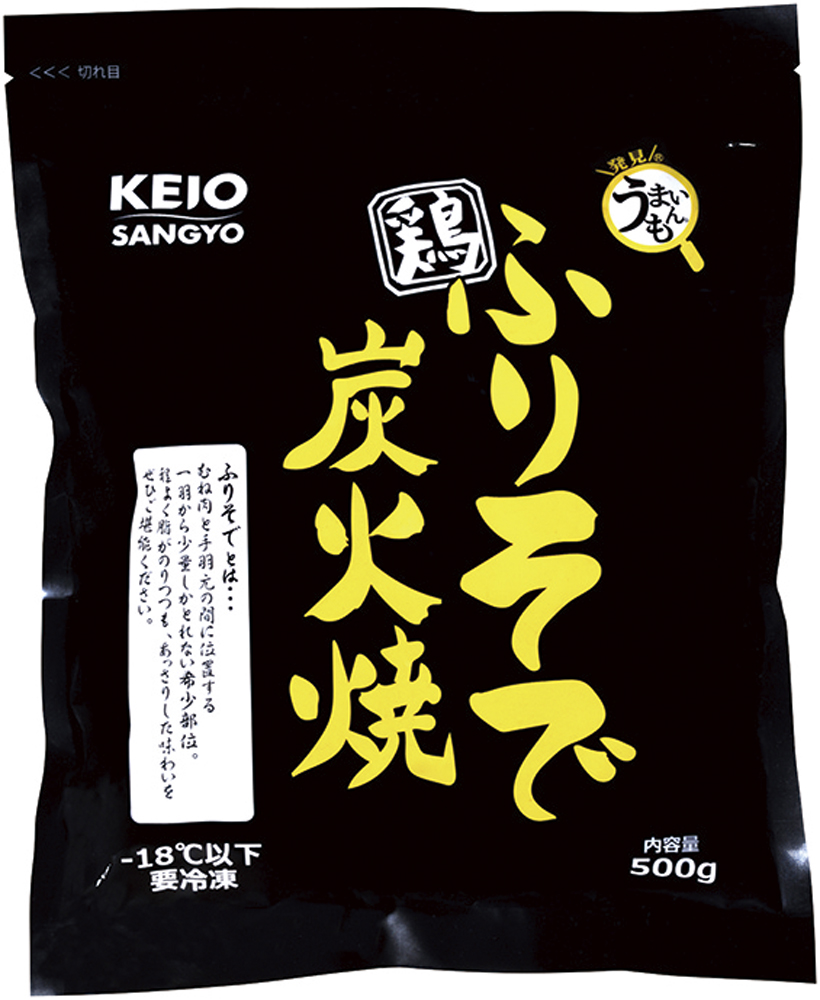 ケーオー産業）鶏ふりそで炭火焼　500ｇ
