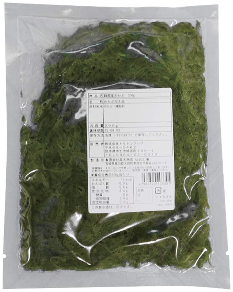 冷凍細切りめかぶ　韓国産　200ｇ