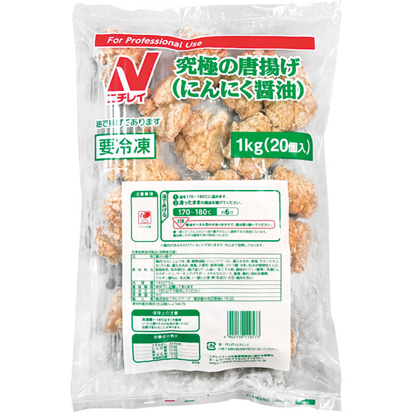 ニチレイ）究極の唐揚げ（にんにく醤油）1㎏（20個入）